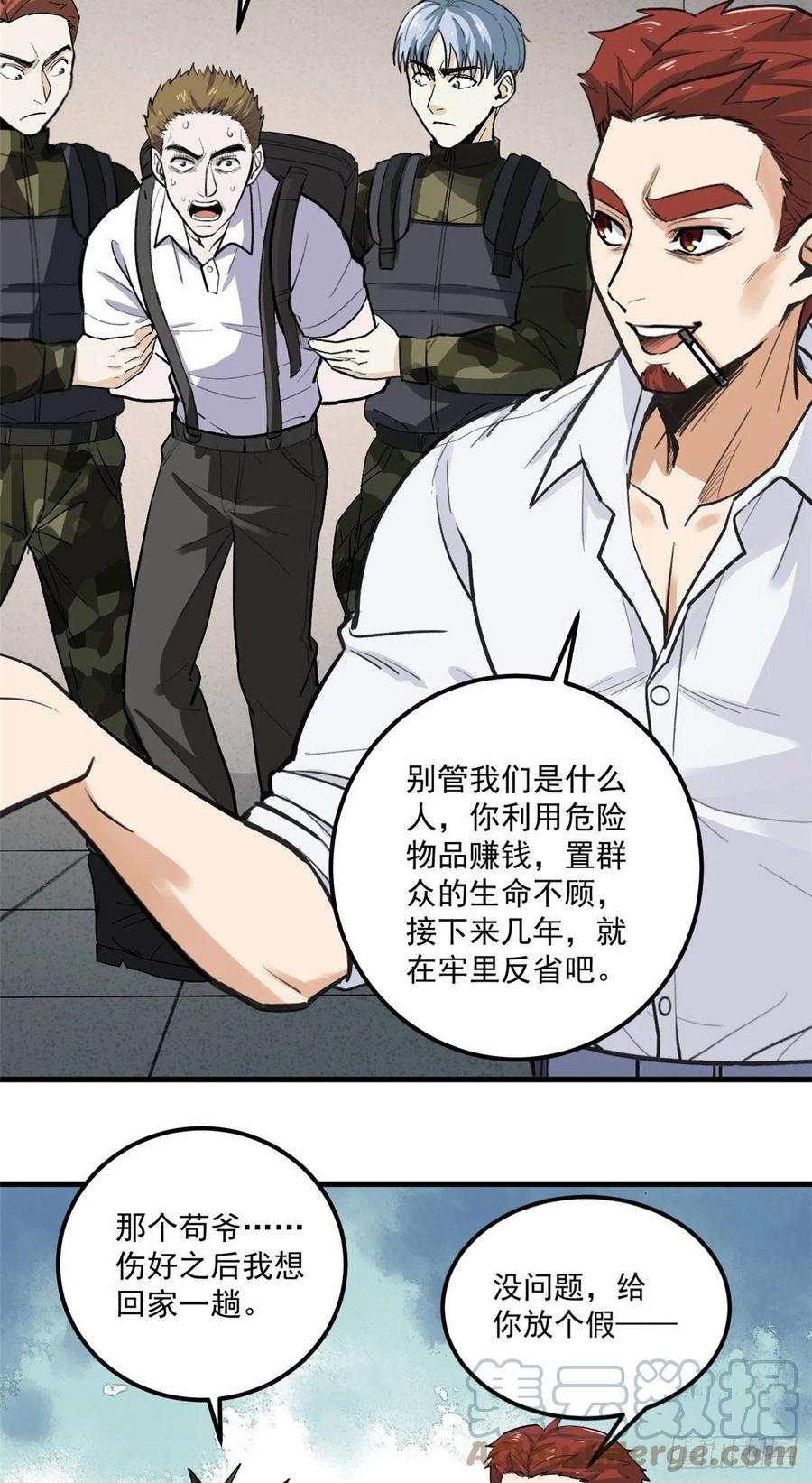 49 恐惧值-第49话