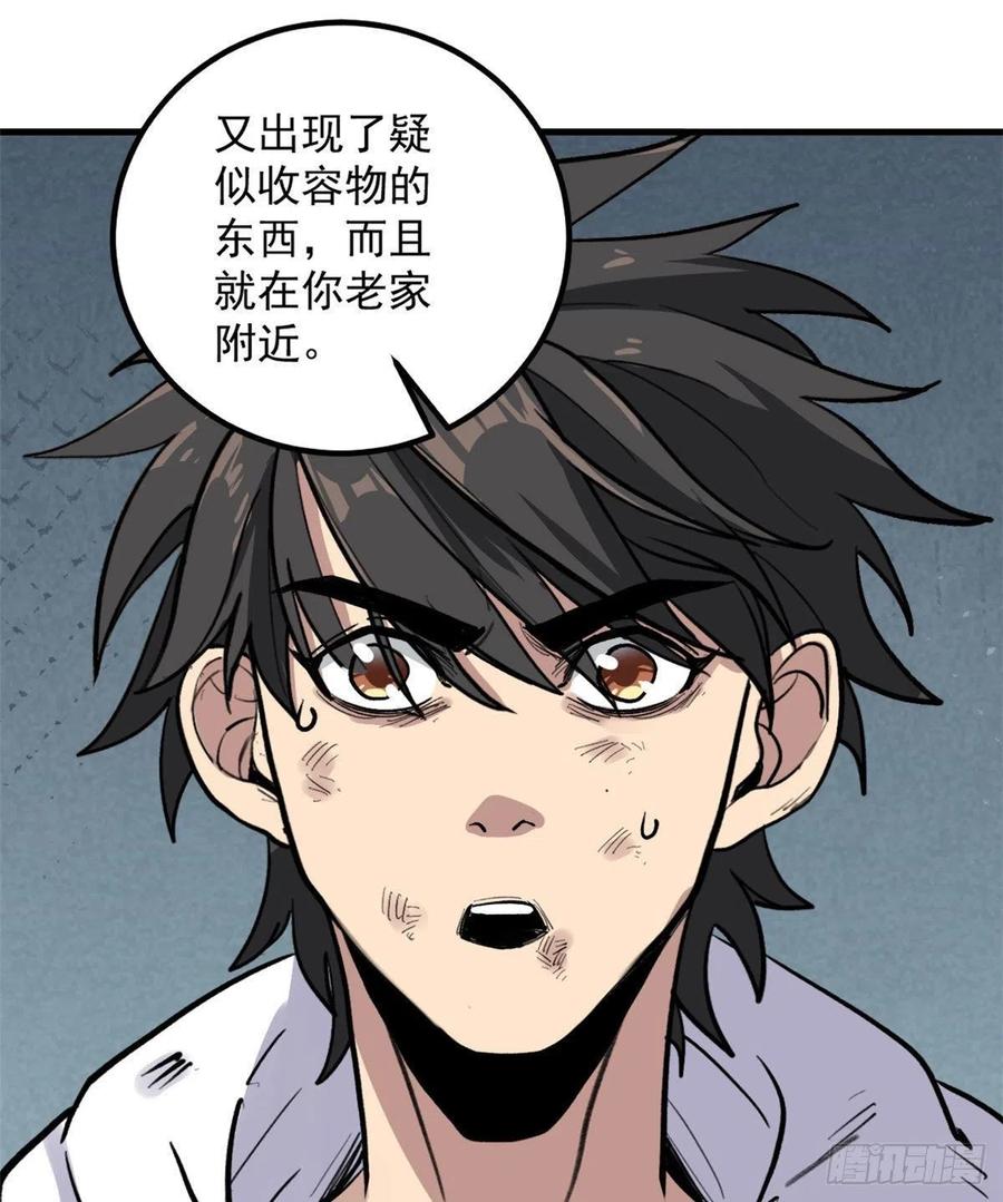 49 恐惧值-第49话