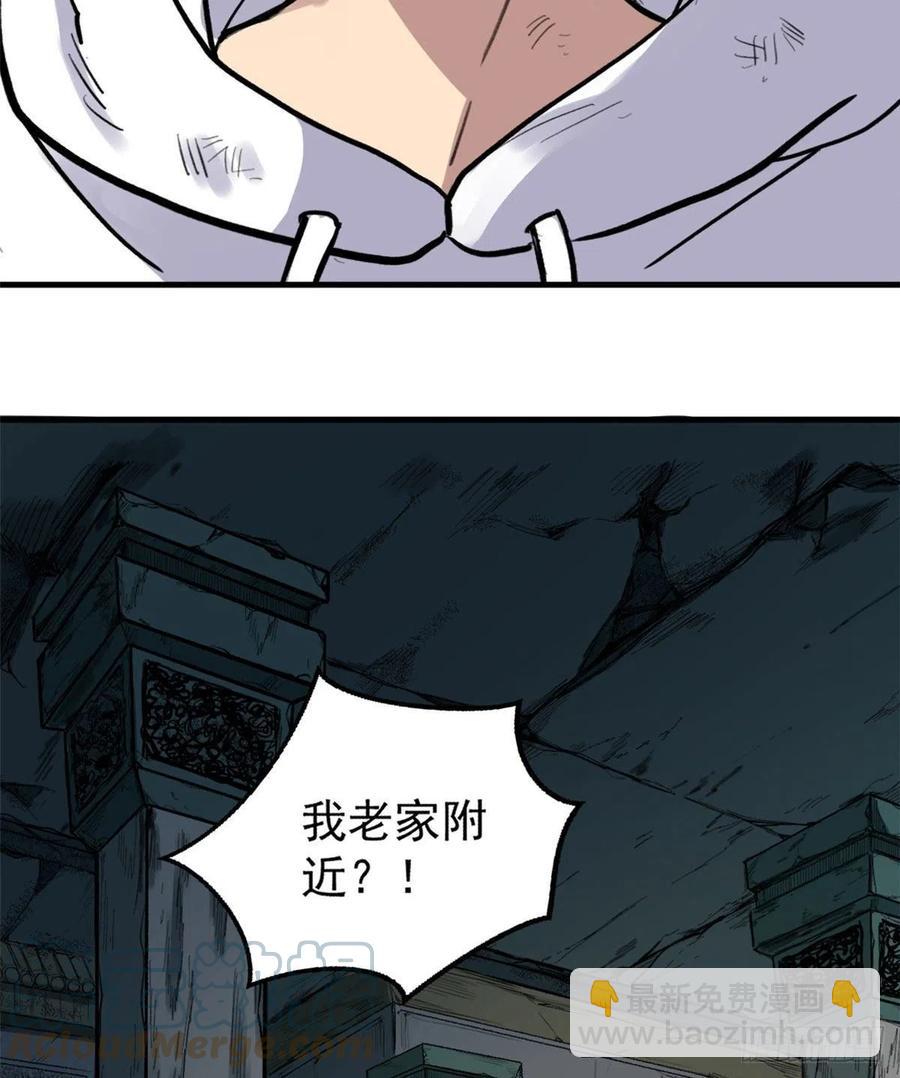 49 恐惧值-第49话