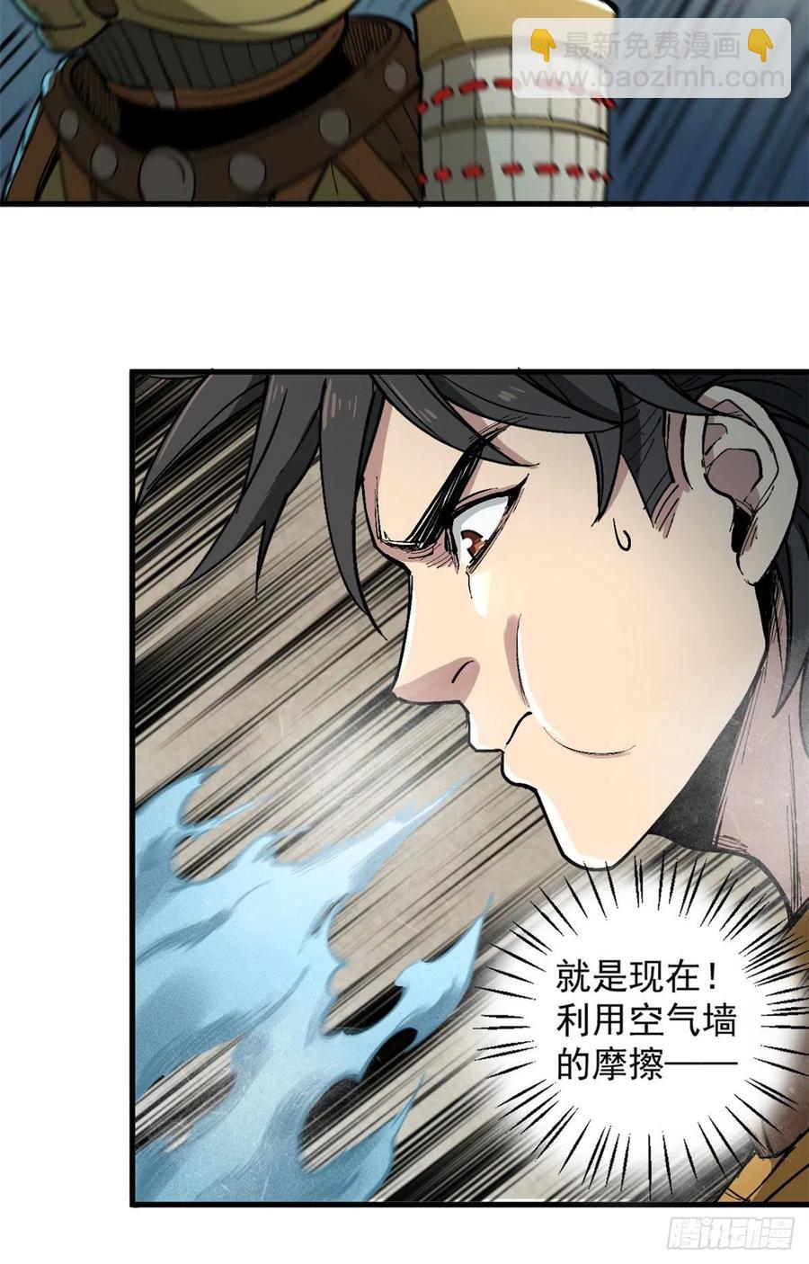 51 巨蛇-第51话