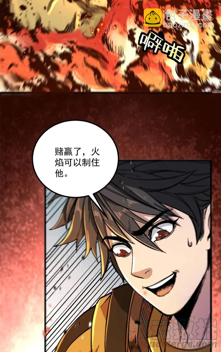 51 巨蛇-第51话