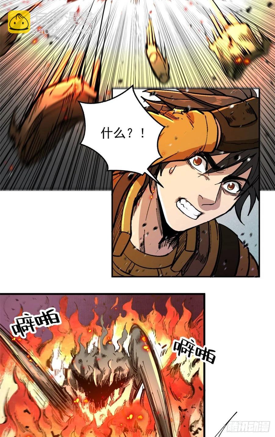 51 巨蛇-第51话