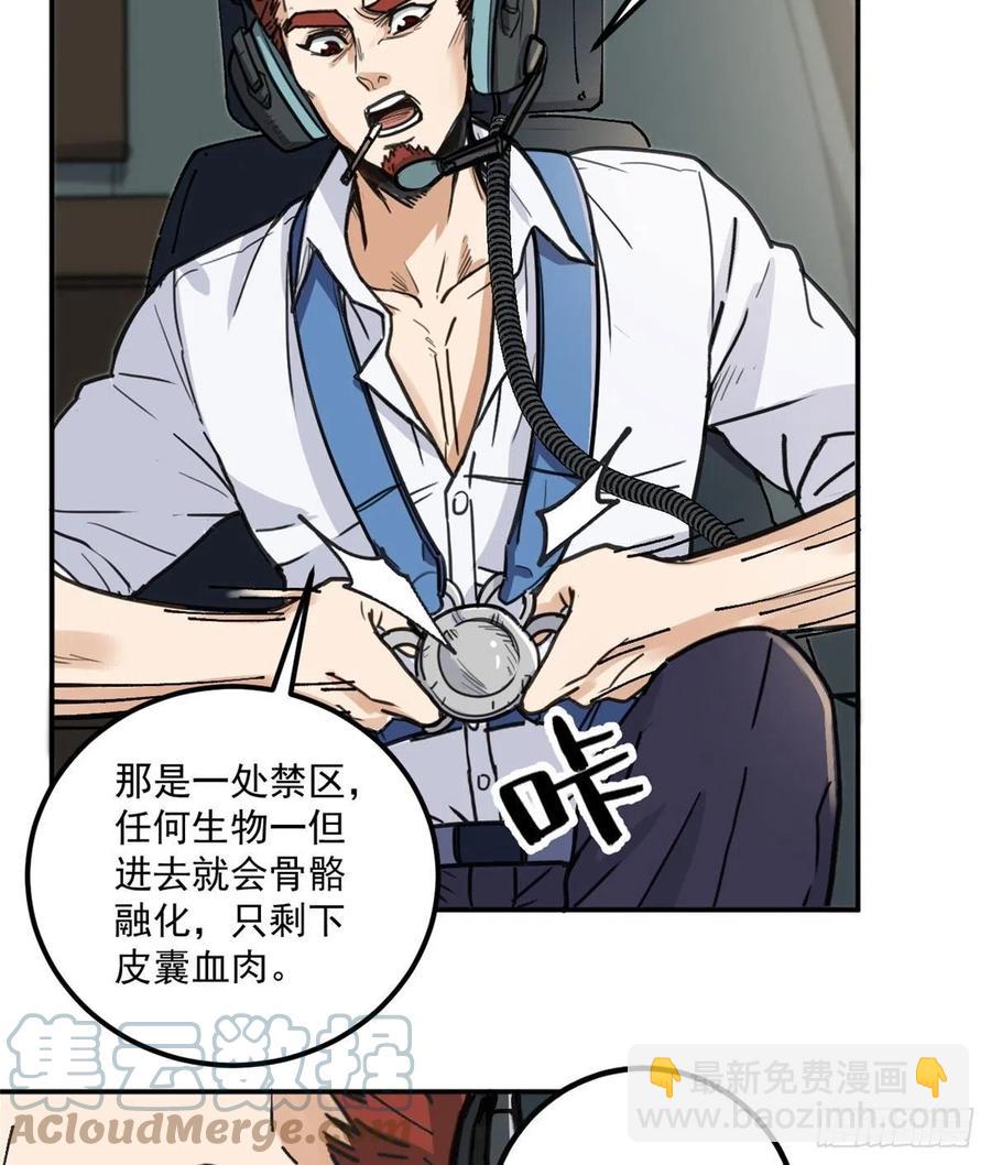 51 巨蛇-第51话