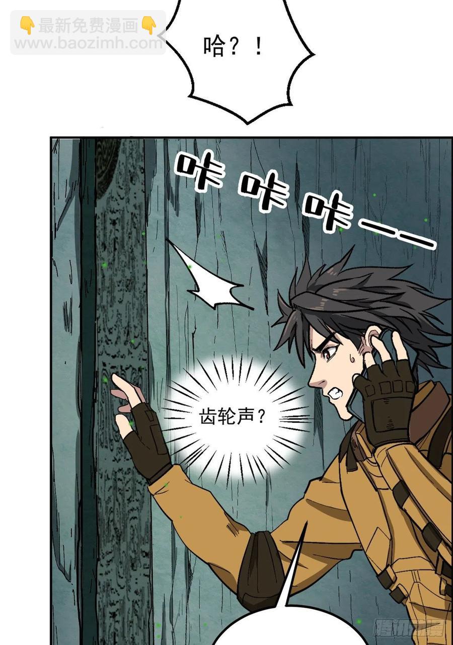 51 巨蛇-第51话