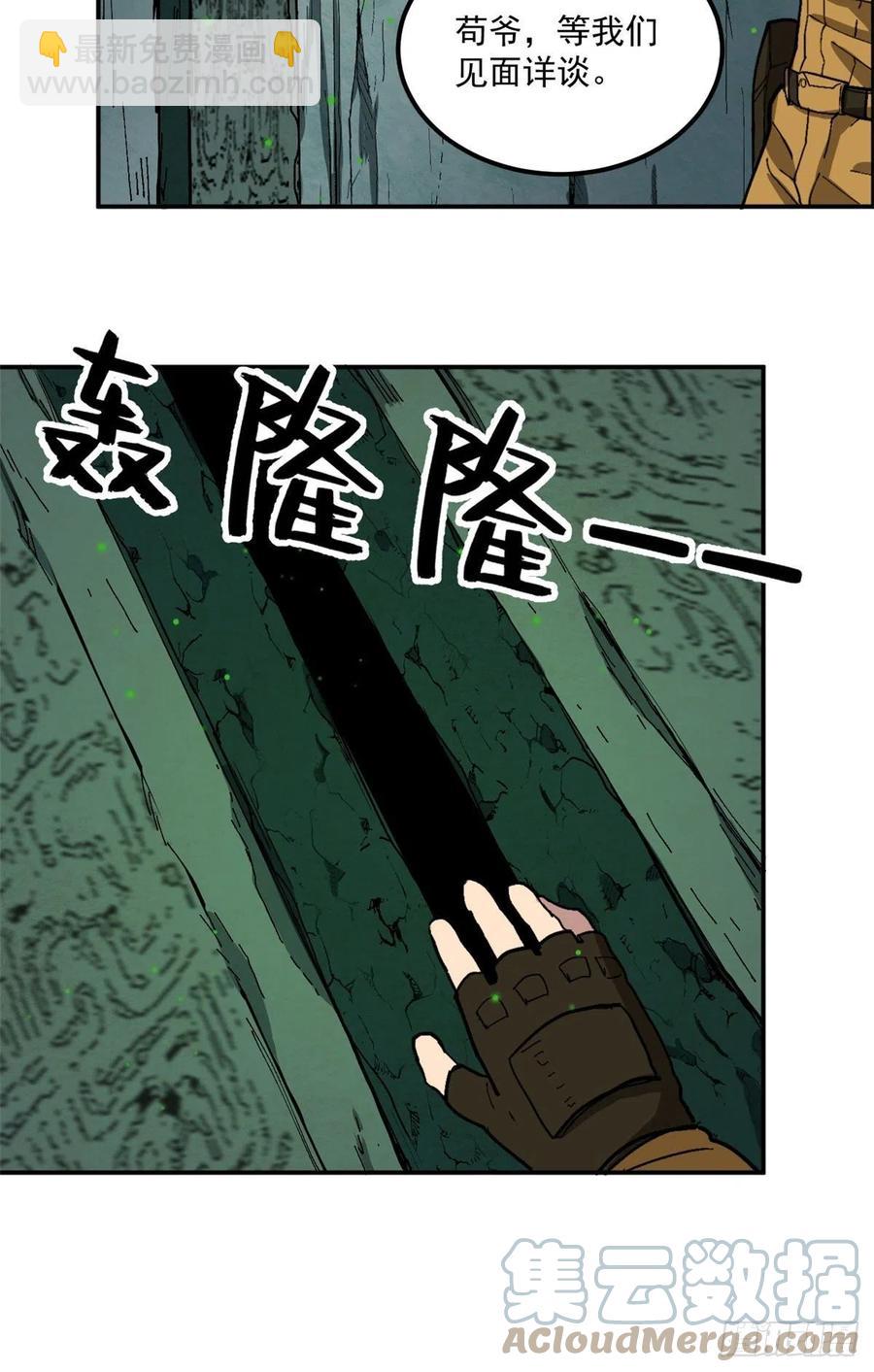 51 巨蛇-第51话