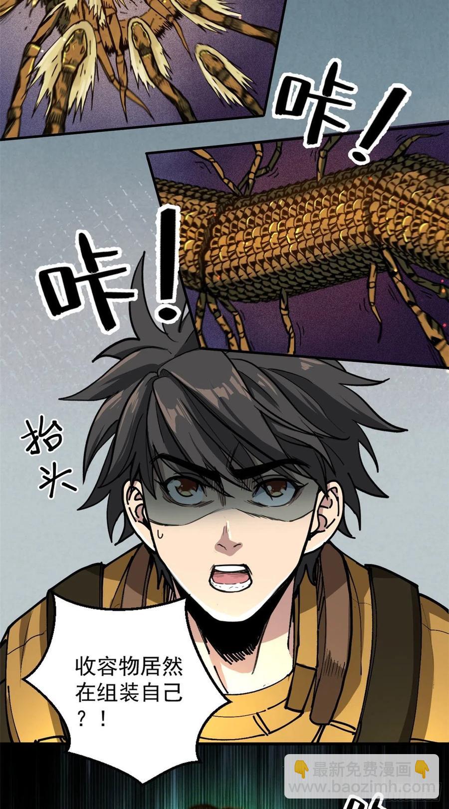 51 巨蛇-第51话