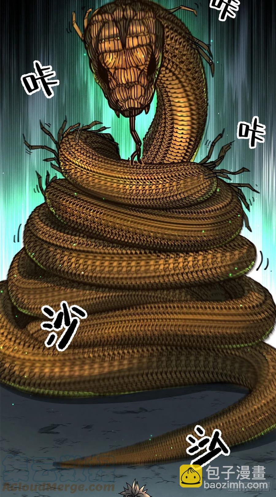 51 巨蛇-第51话
