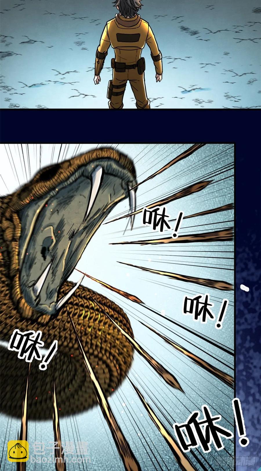 51 巨蛇-第51话