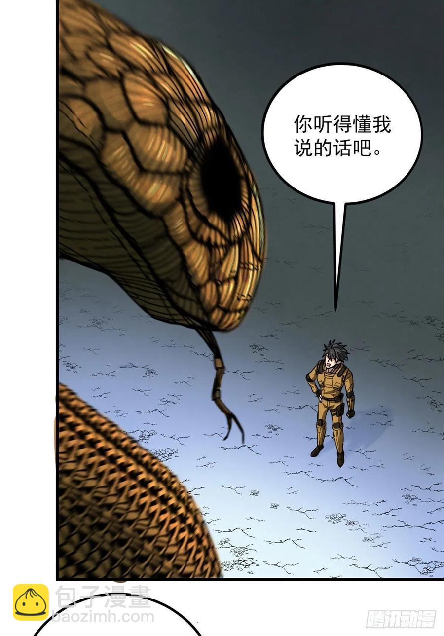 51 巨蛇-第51话