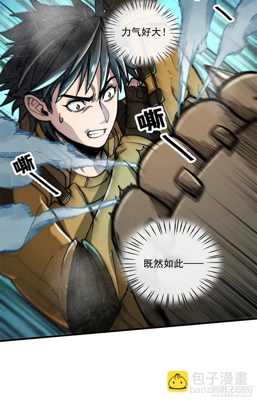 51 巨蛇-第51话