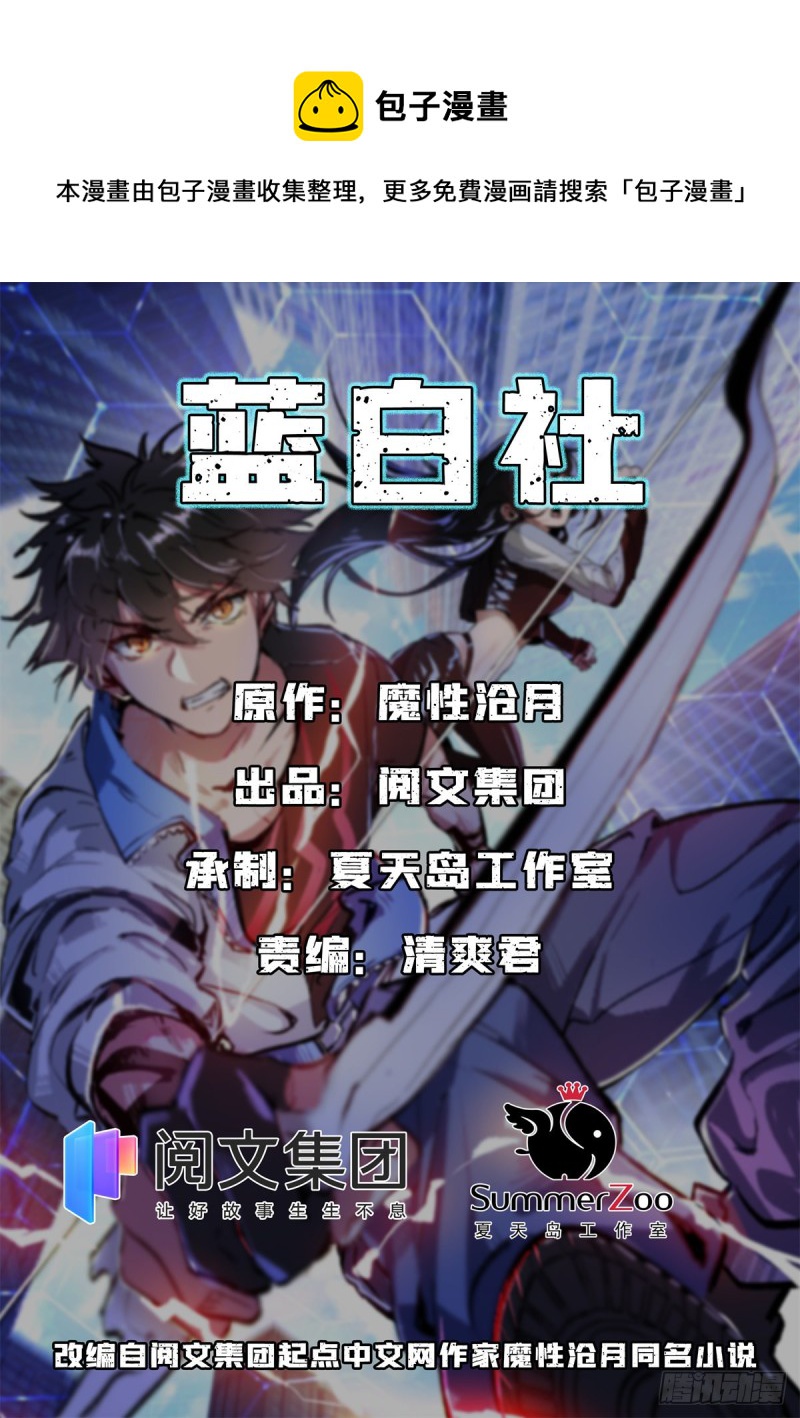 53 青龙-第53话