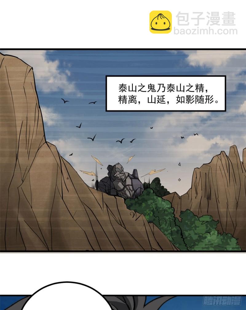 53 青龙-第53话