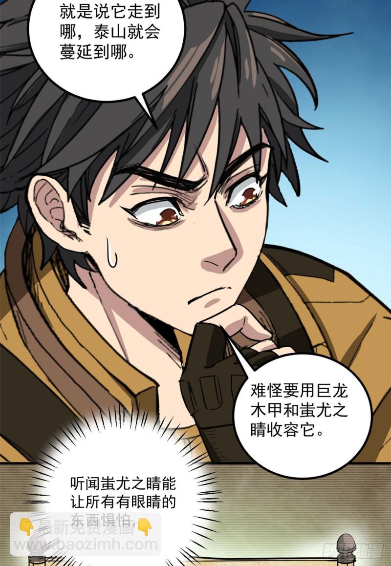 53 青龙-第53话