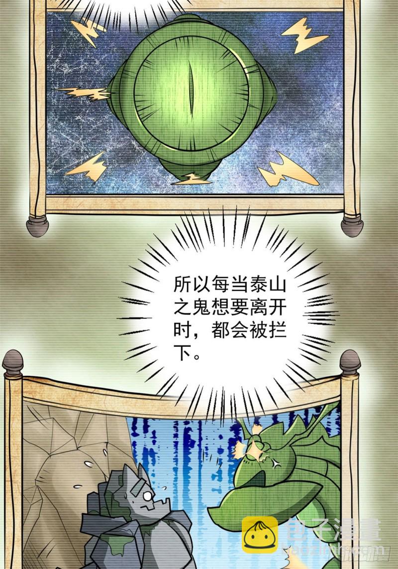 53 青龙-第53话