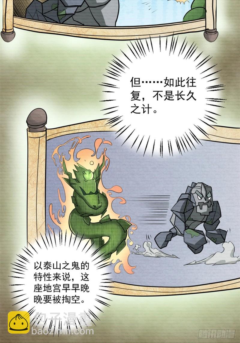 53 青龙-第53话
