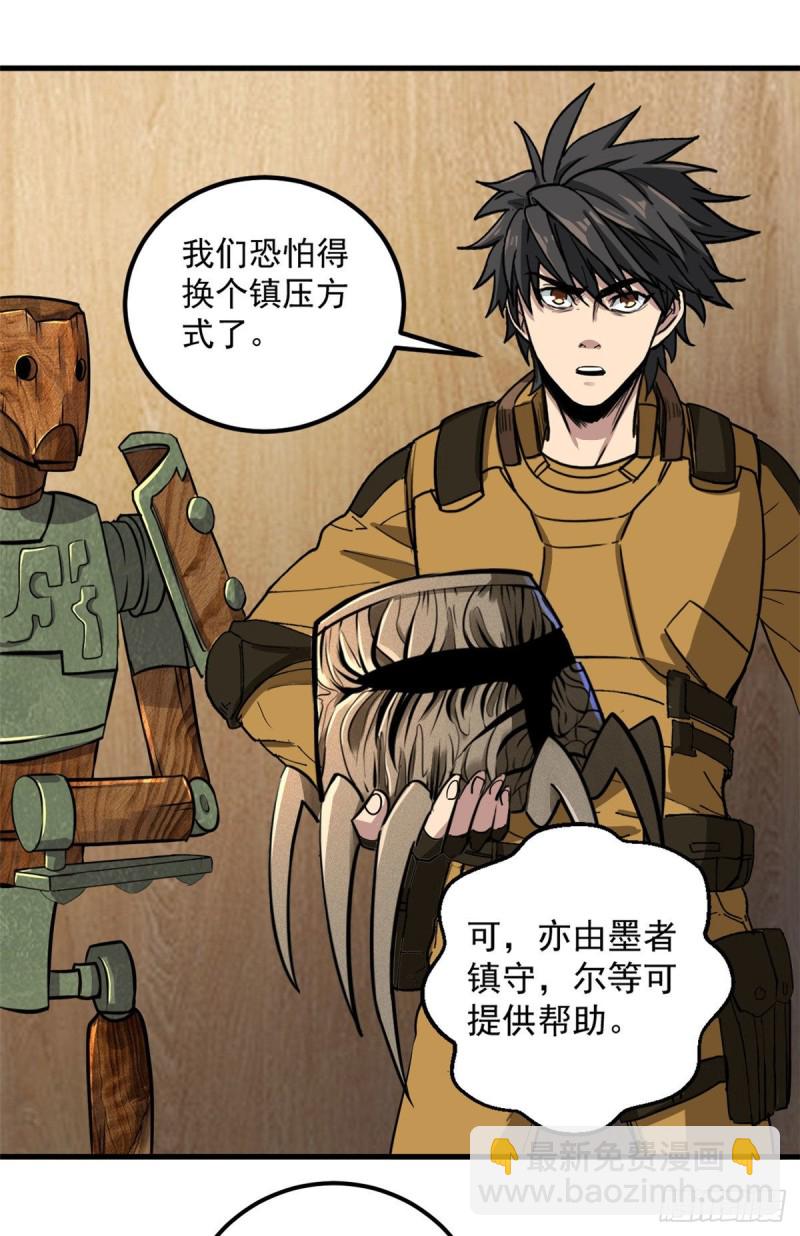 53 青龙-第53话