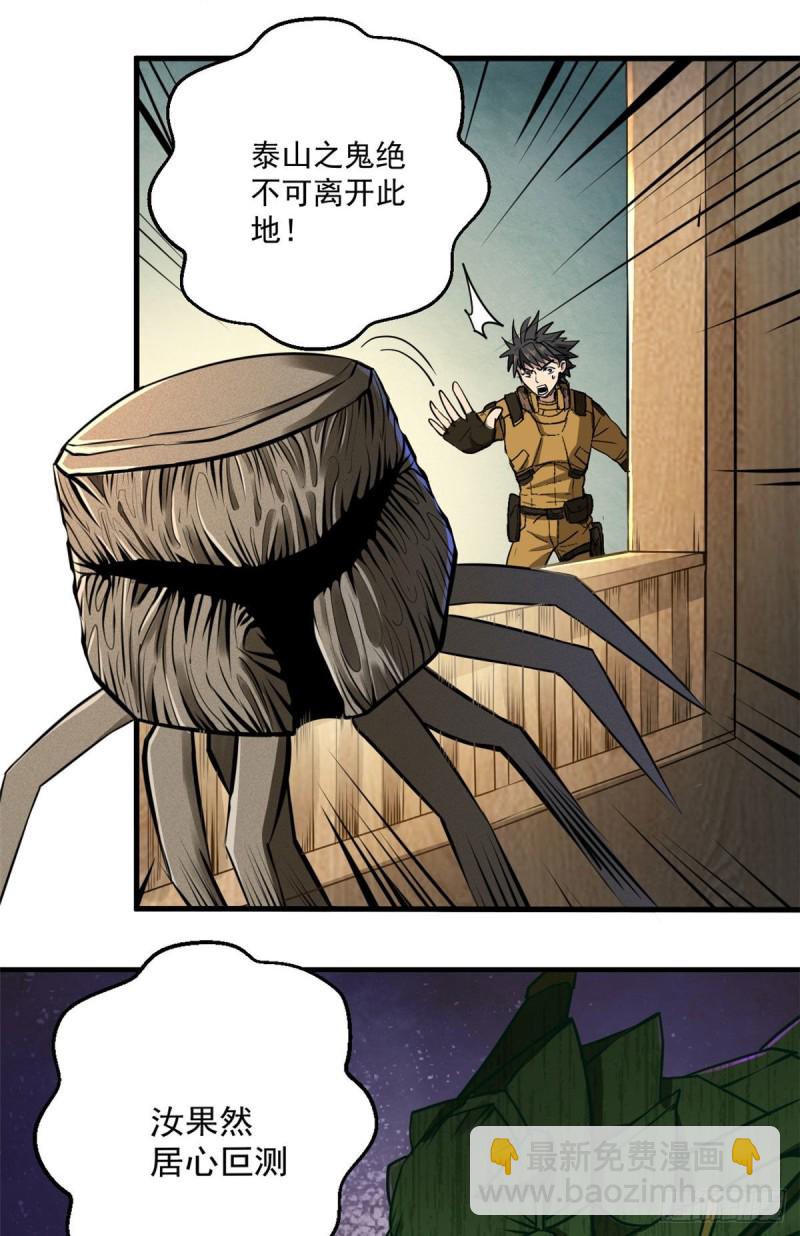 53 青龙-第53话