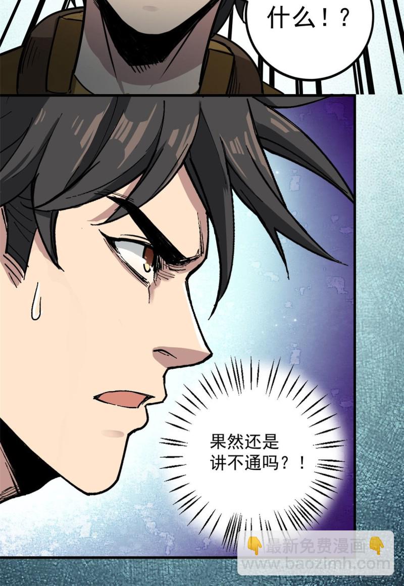 53 青龙-第53话
