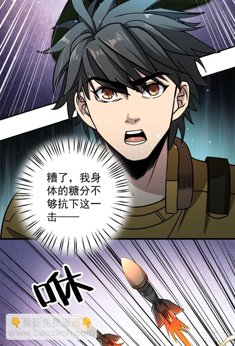53 青龙-第53话
