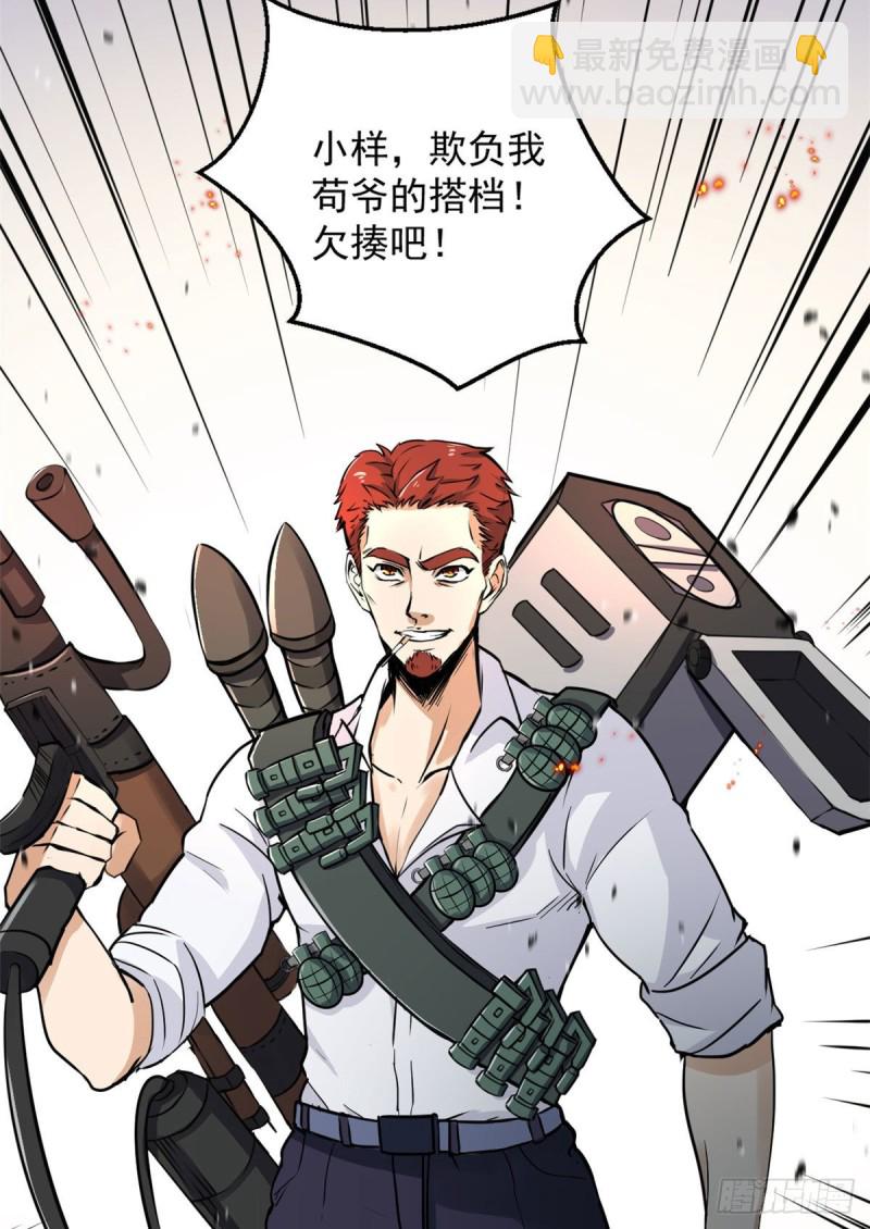 53 青龙-第53话