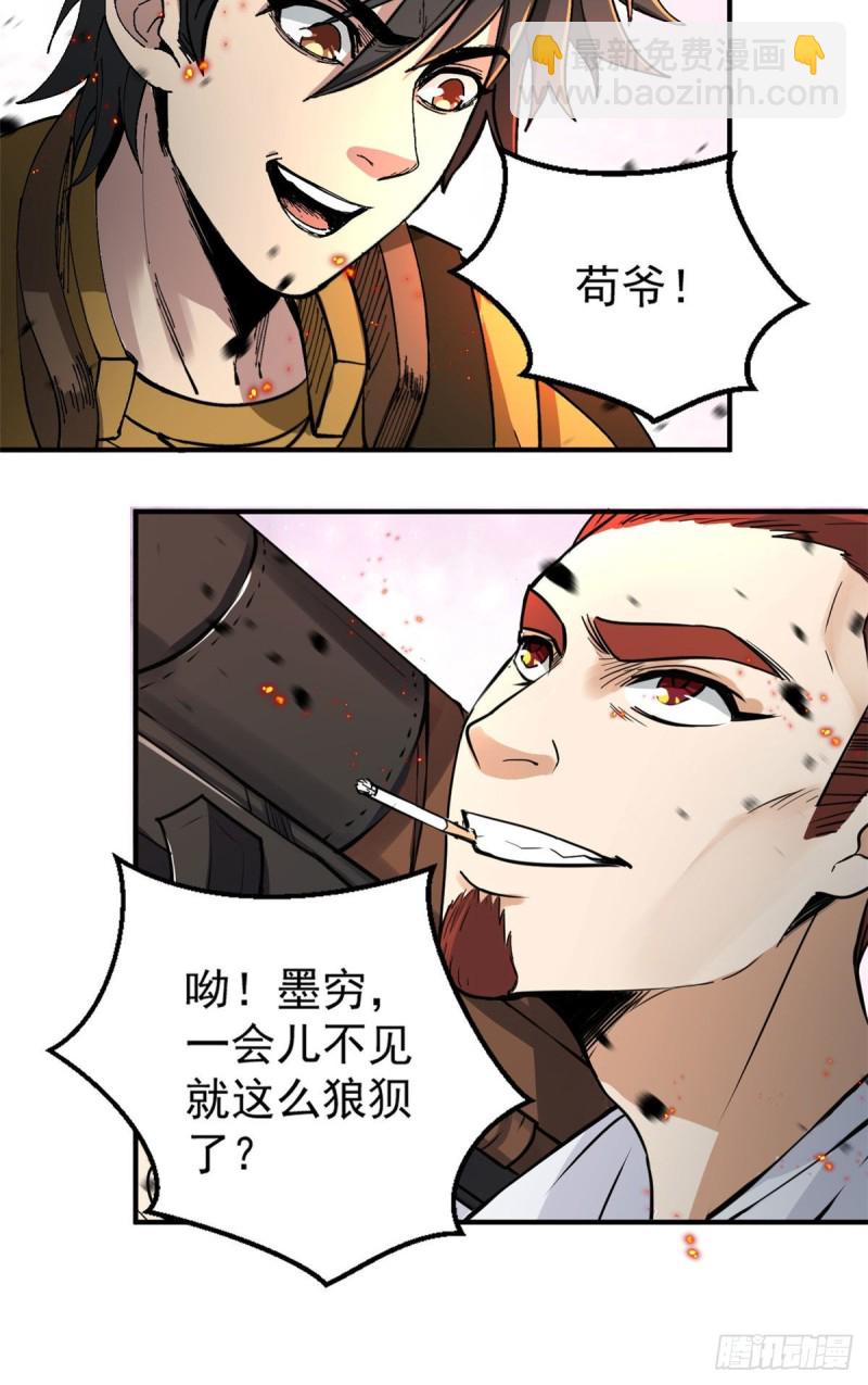 53 青龙-第53话