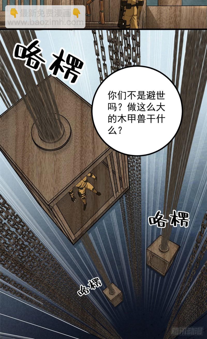 53 青龙-第53话