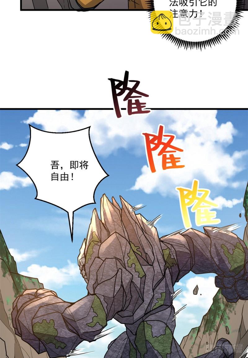 55 青龙袭来-第55话