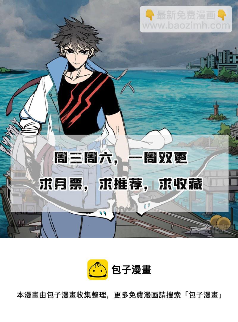 55 青龙袭来-第55话