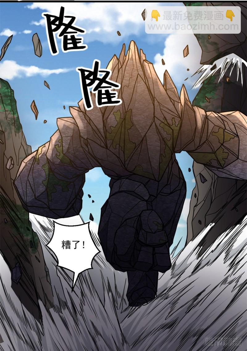 55 青龙袭来-第55话