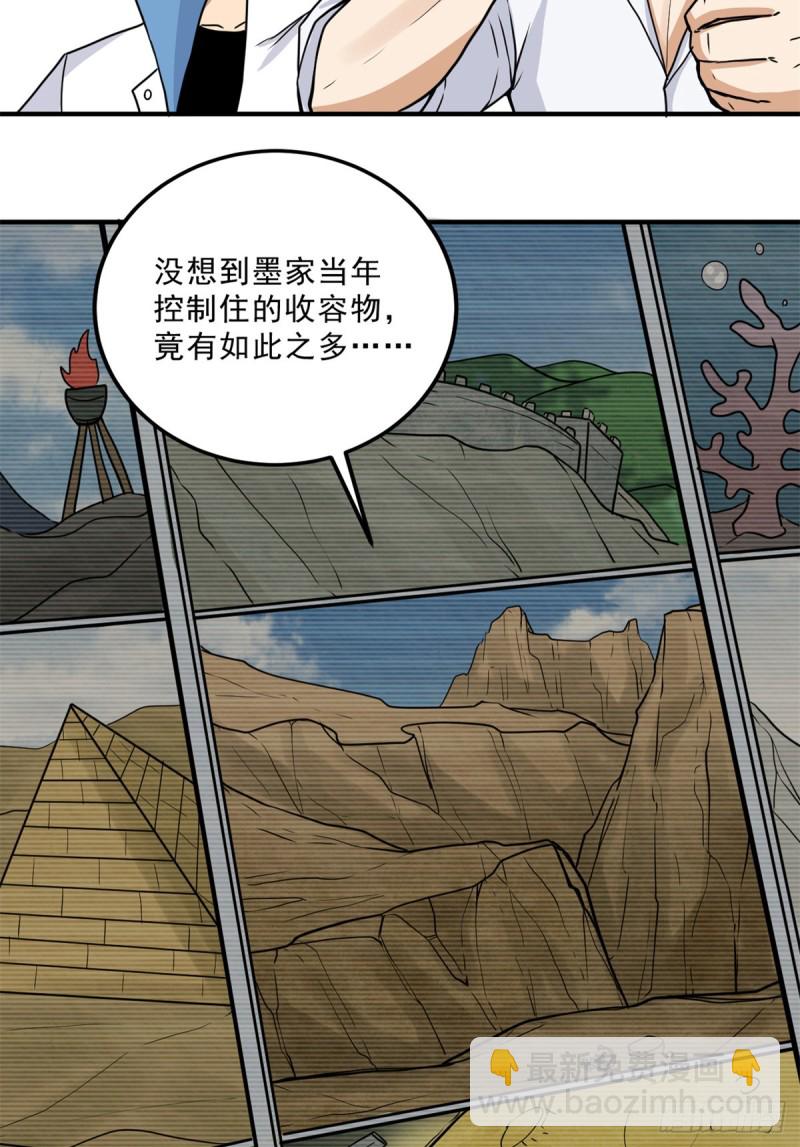 57 疯狂的老鼠(1/2)-第57话