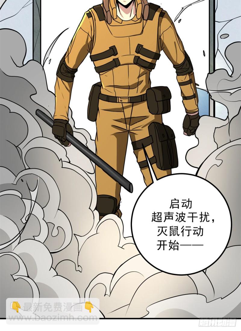 57 疯狂的老鼠(1/2)-第57话