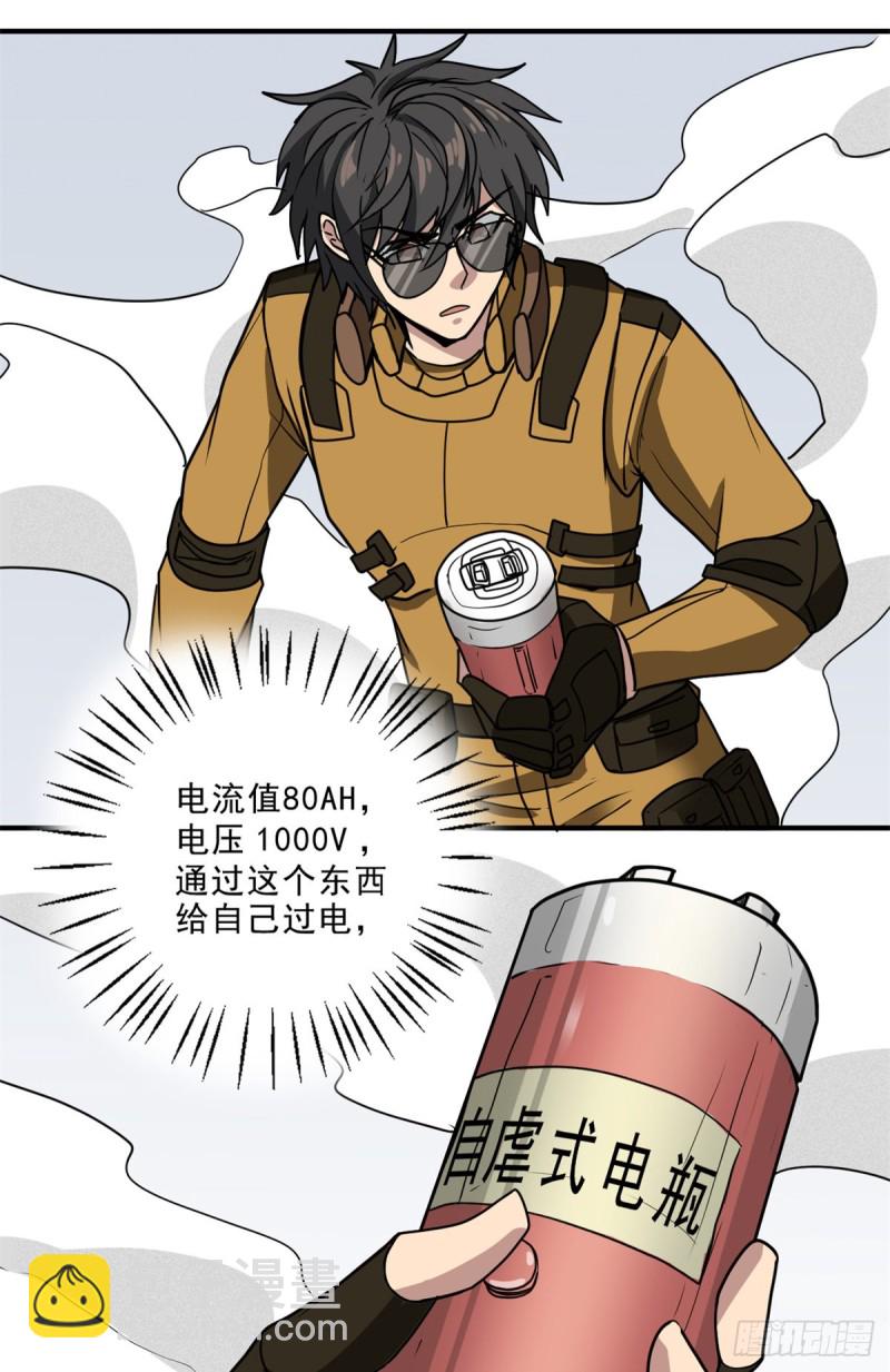 57 疯狂的老鼠(1/2)-第57话