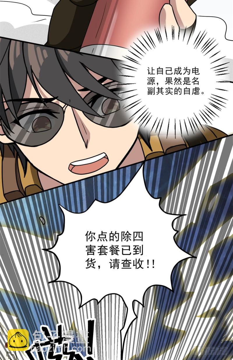 57 疯狂的老鼠(1/2)-第57话