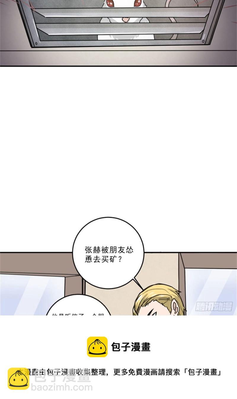 59	赌一把-第59话