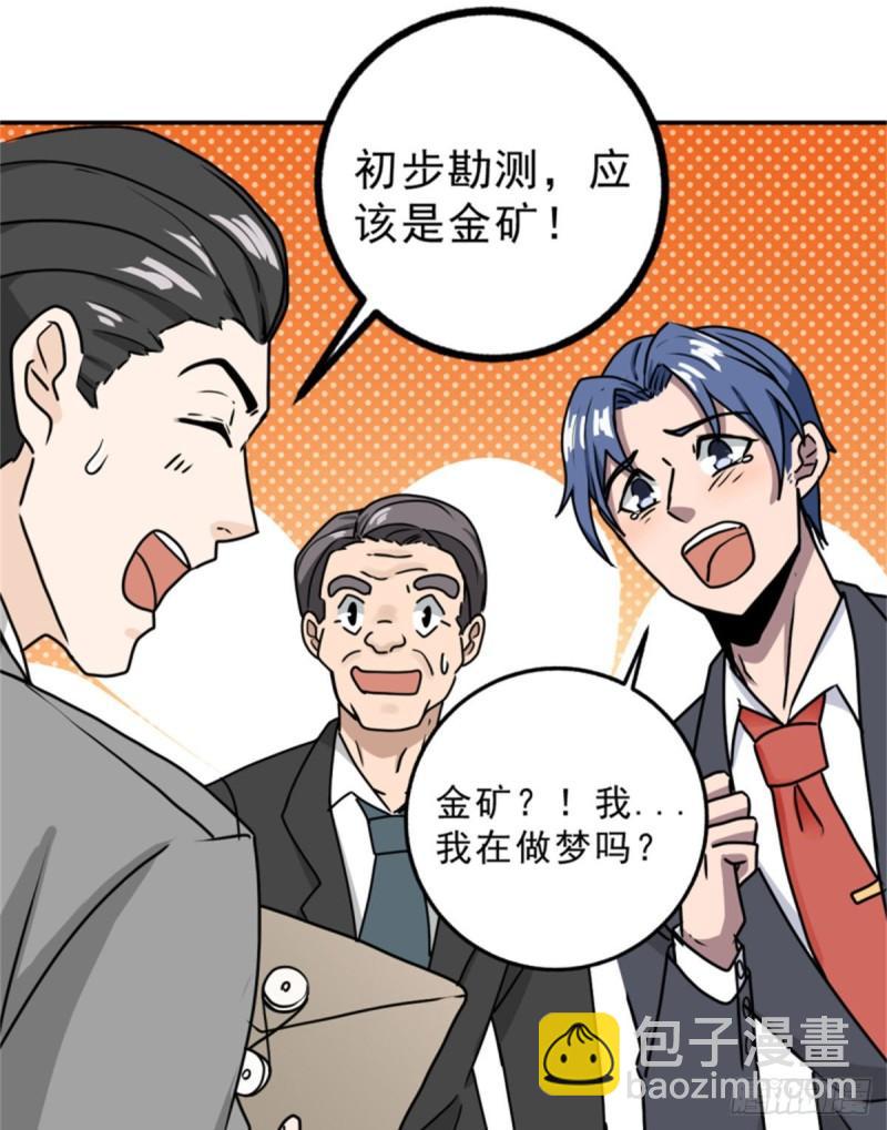 59	赌一把-第59话