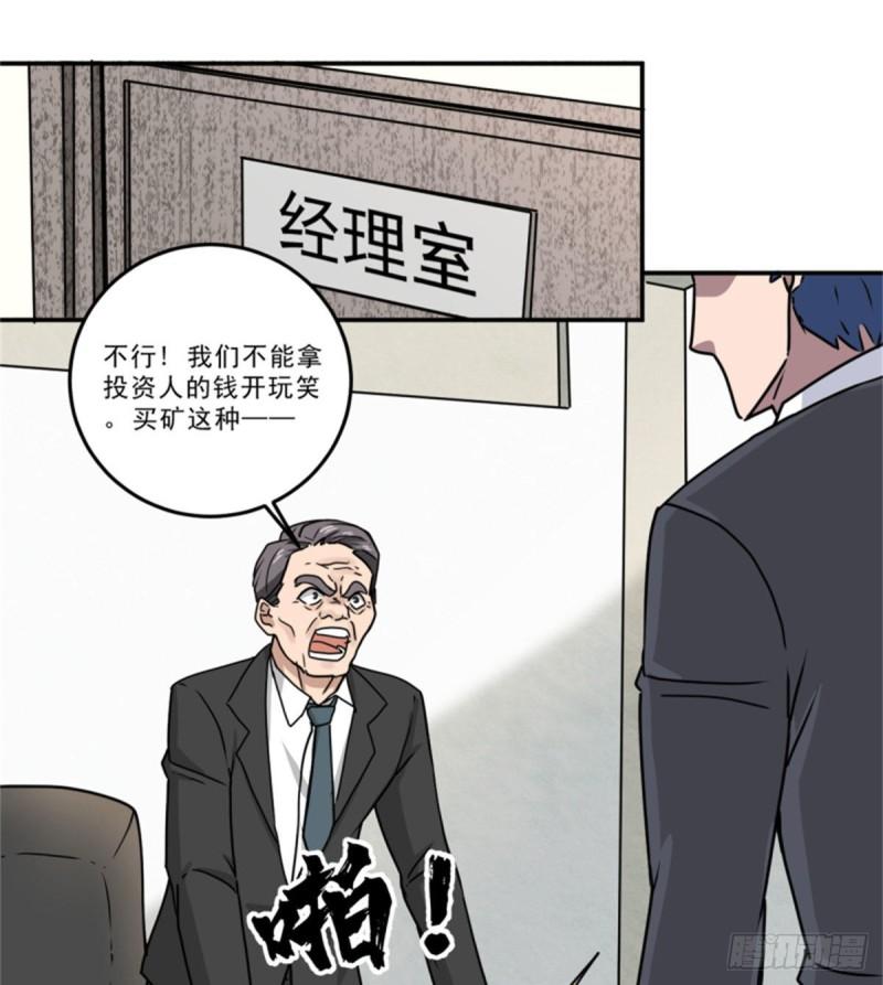 59	赌一把-第59话