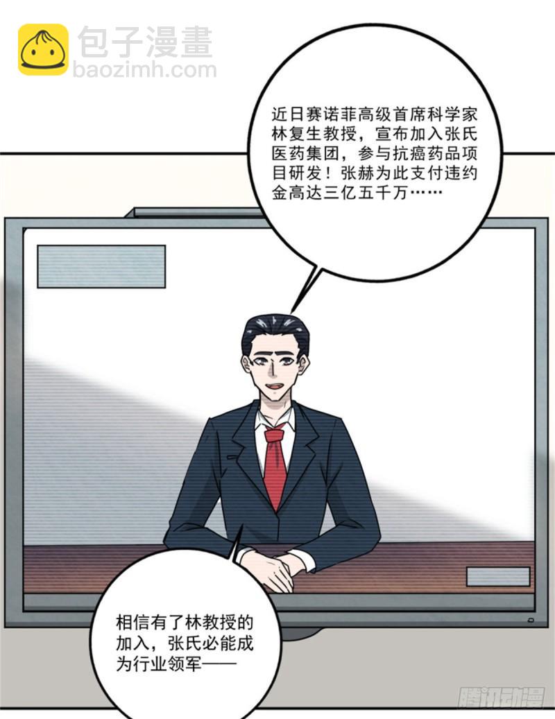 59	赌一把-第59话