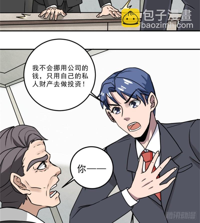 59	赌一把-第59话