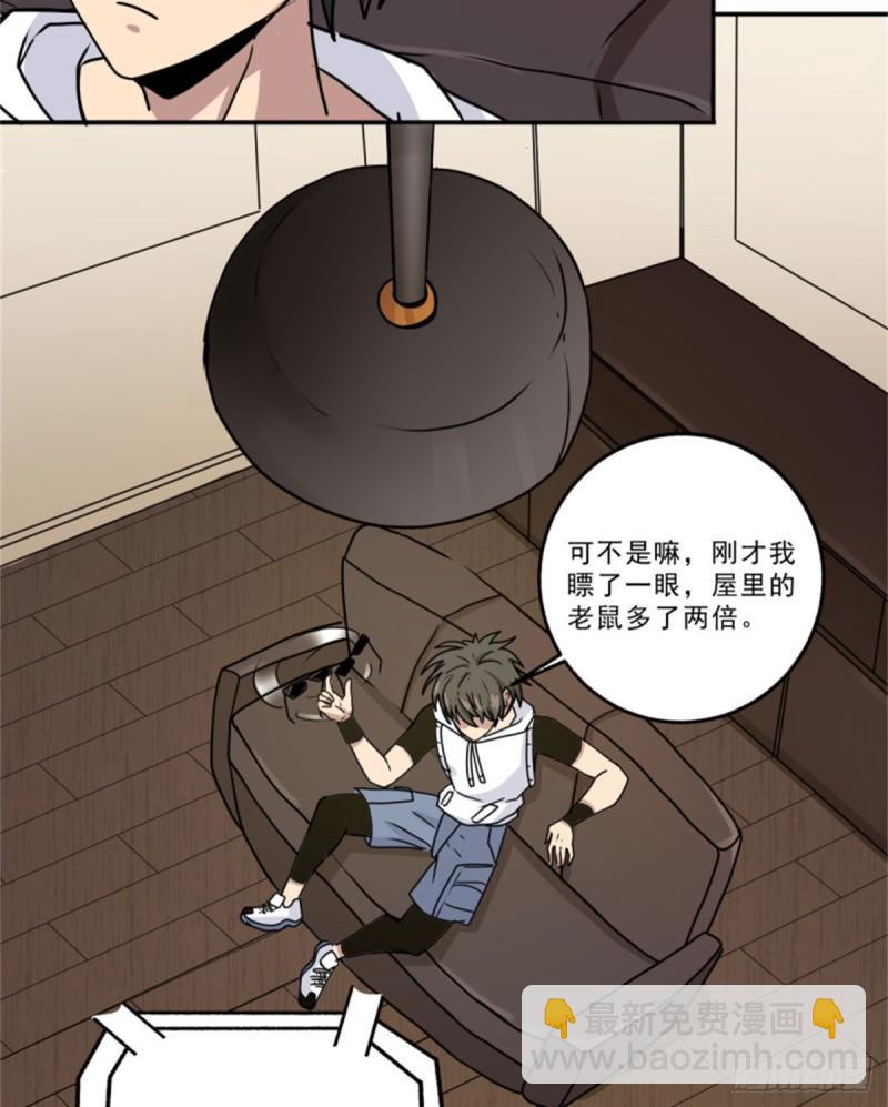 59	赌一把-第59话