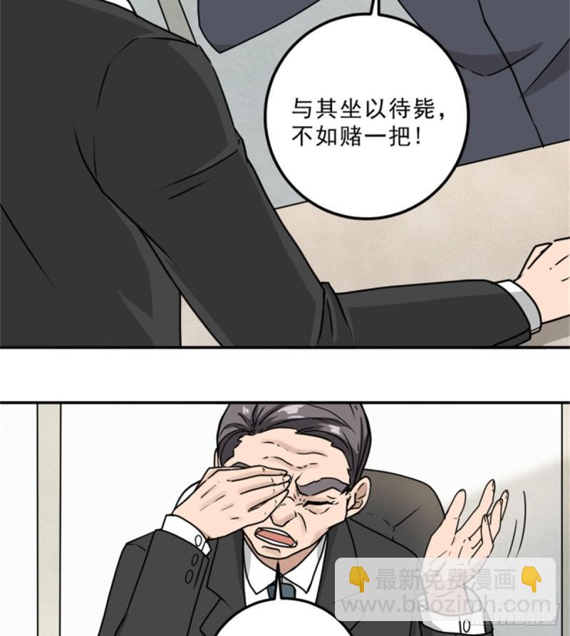 59	赌一把-第59话