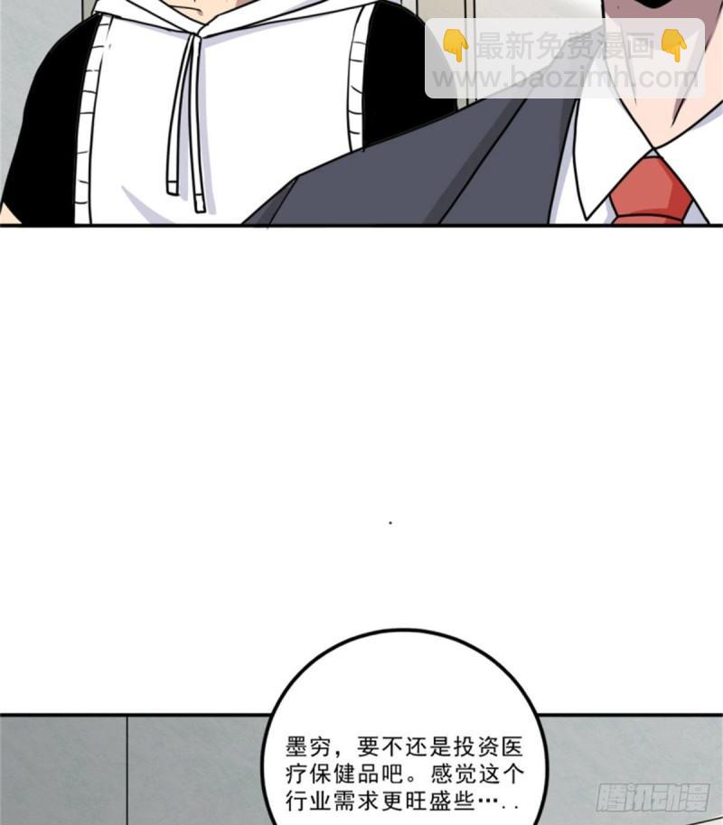 59	赌一把-第59话
