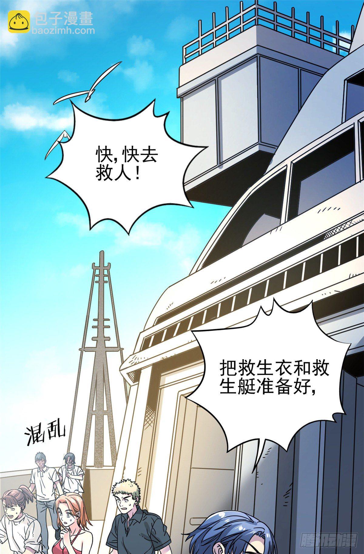07 海上风暴.-第7话