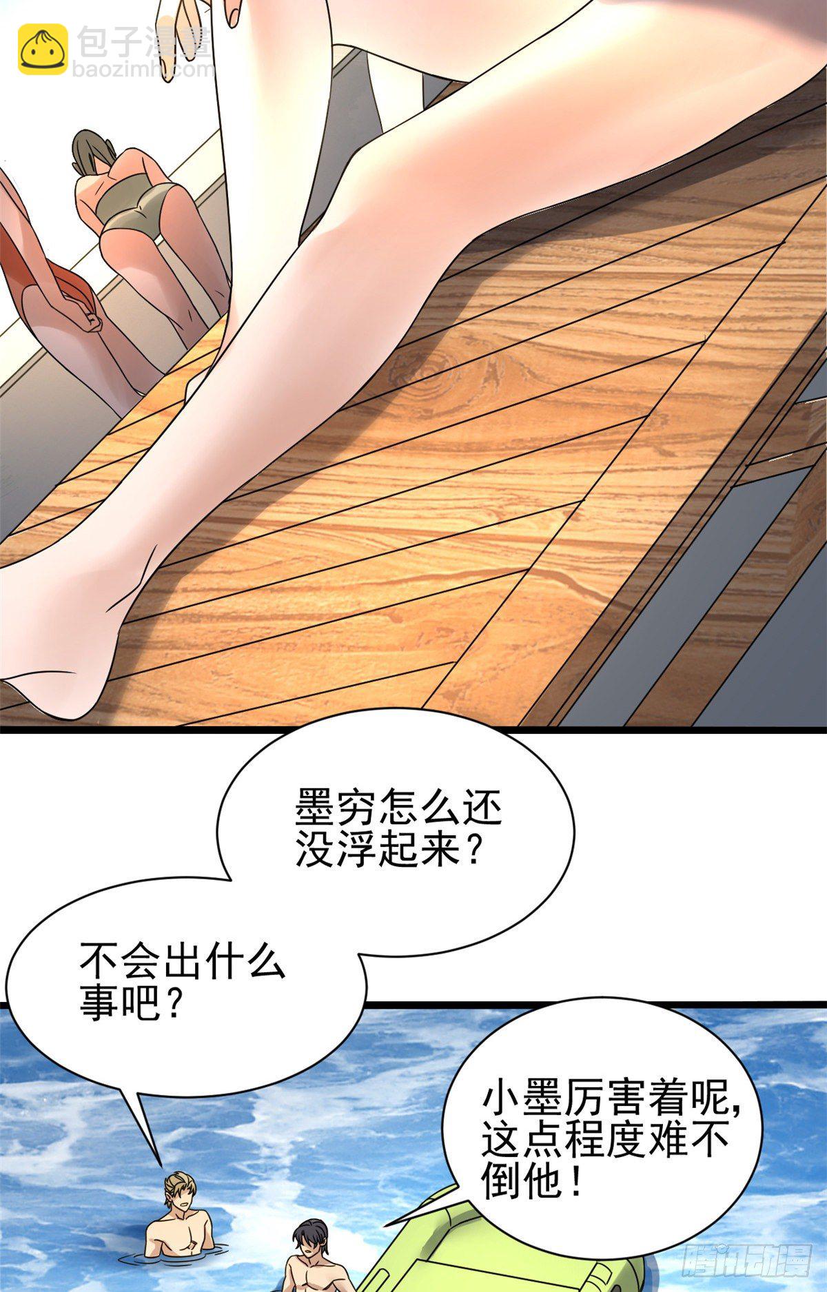 07 海上风暴.-第7话
