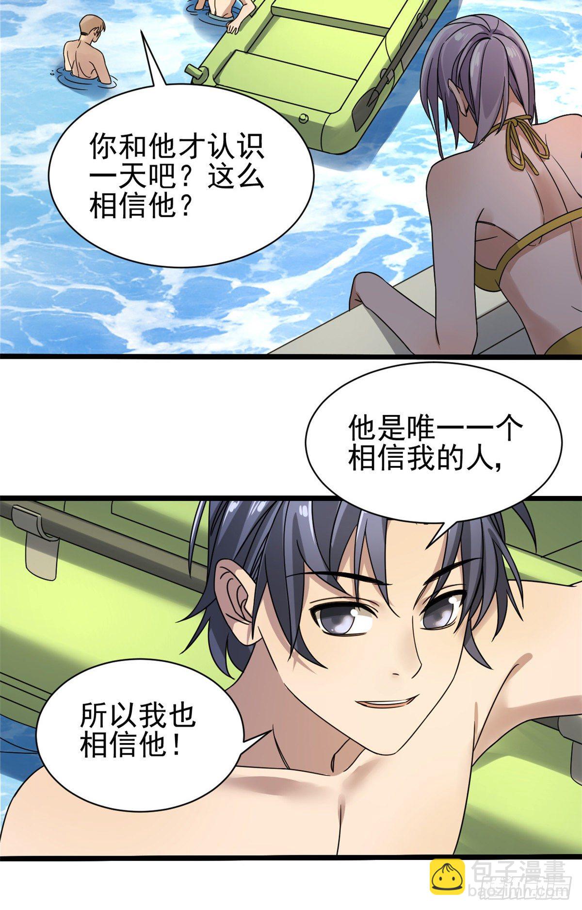 07 海上风暴.-第7话
