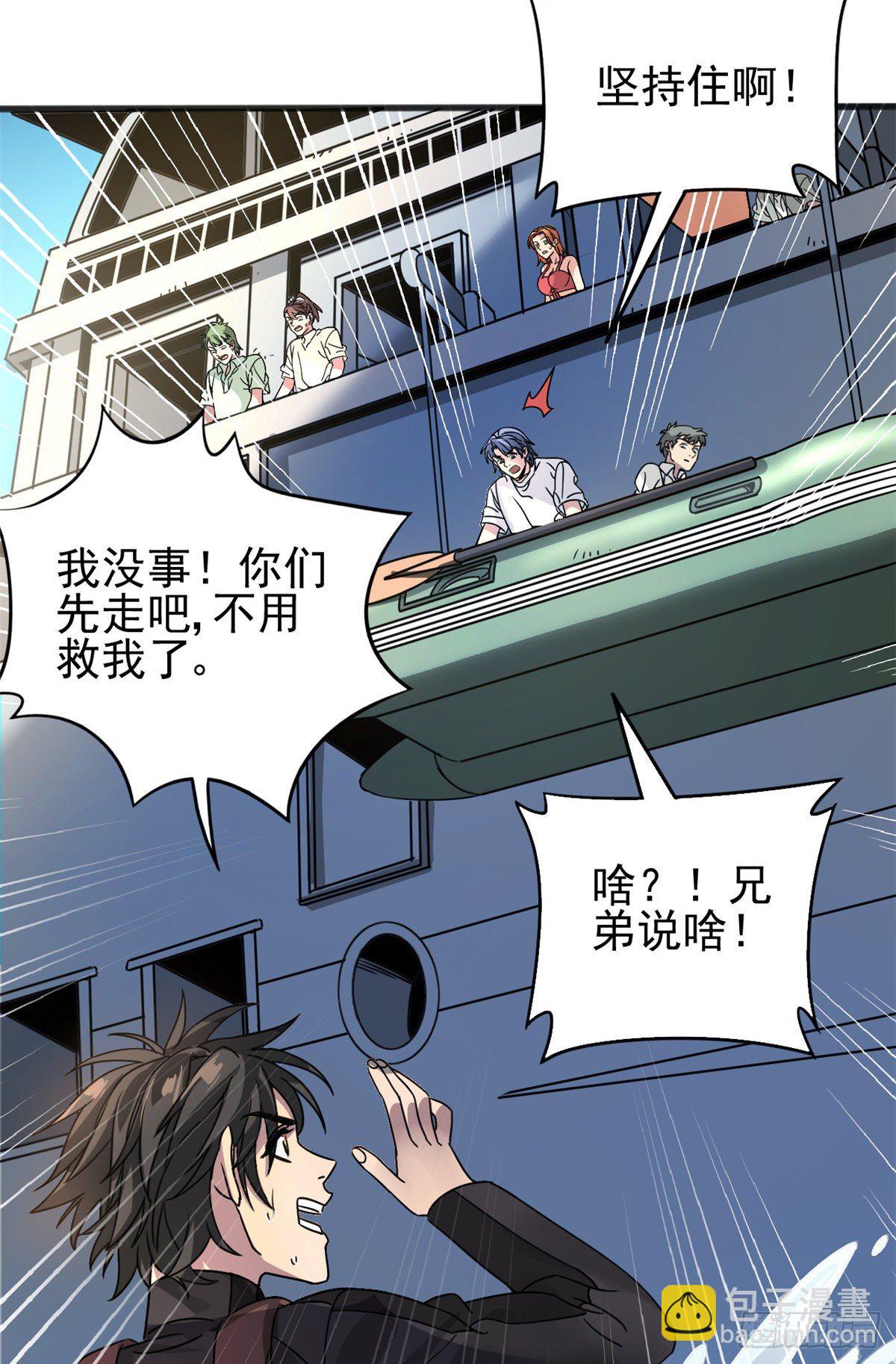 07 海上风暴.-第7话