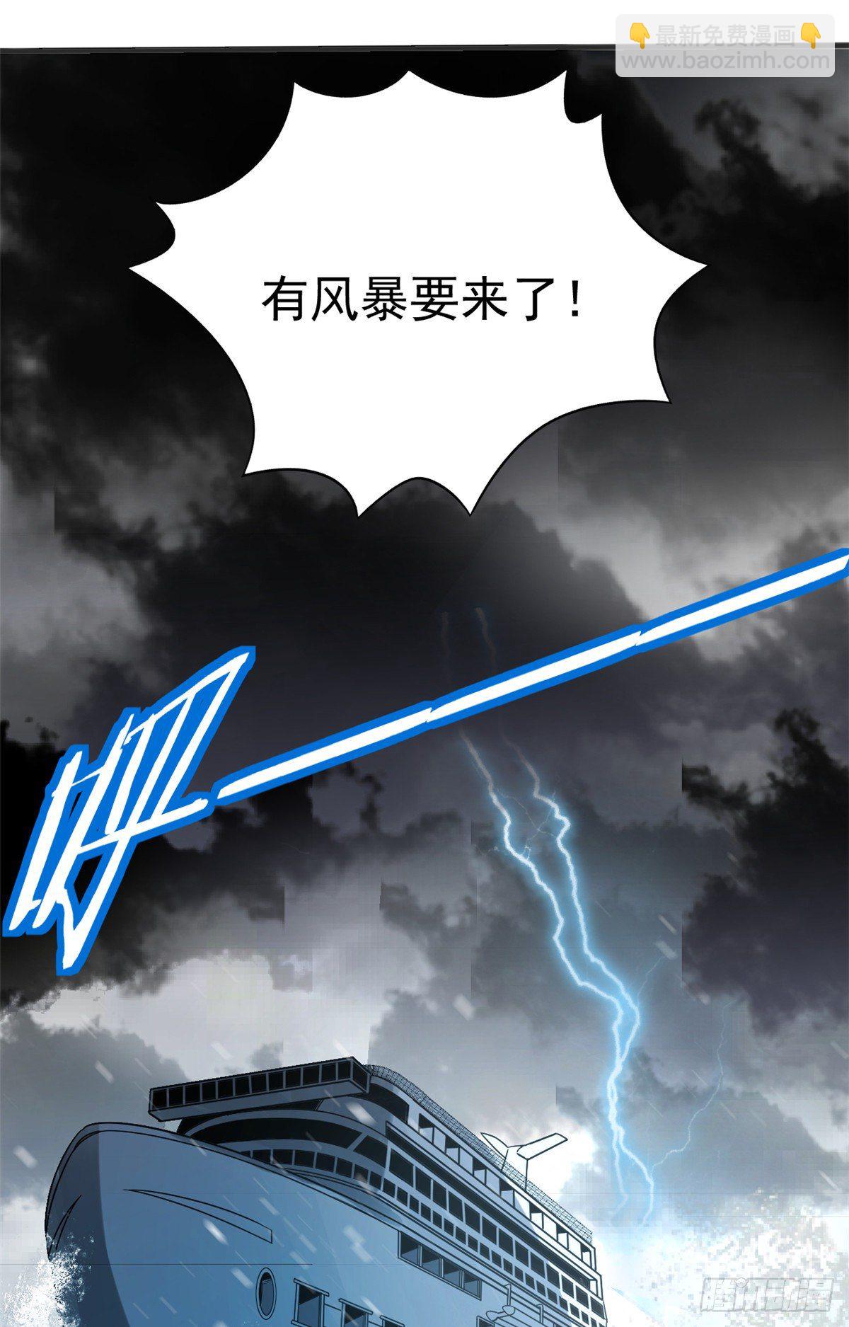 07 海上风暴.-第7话