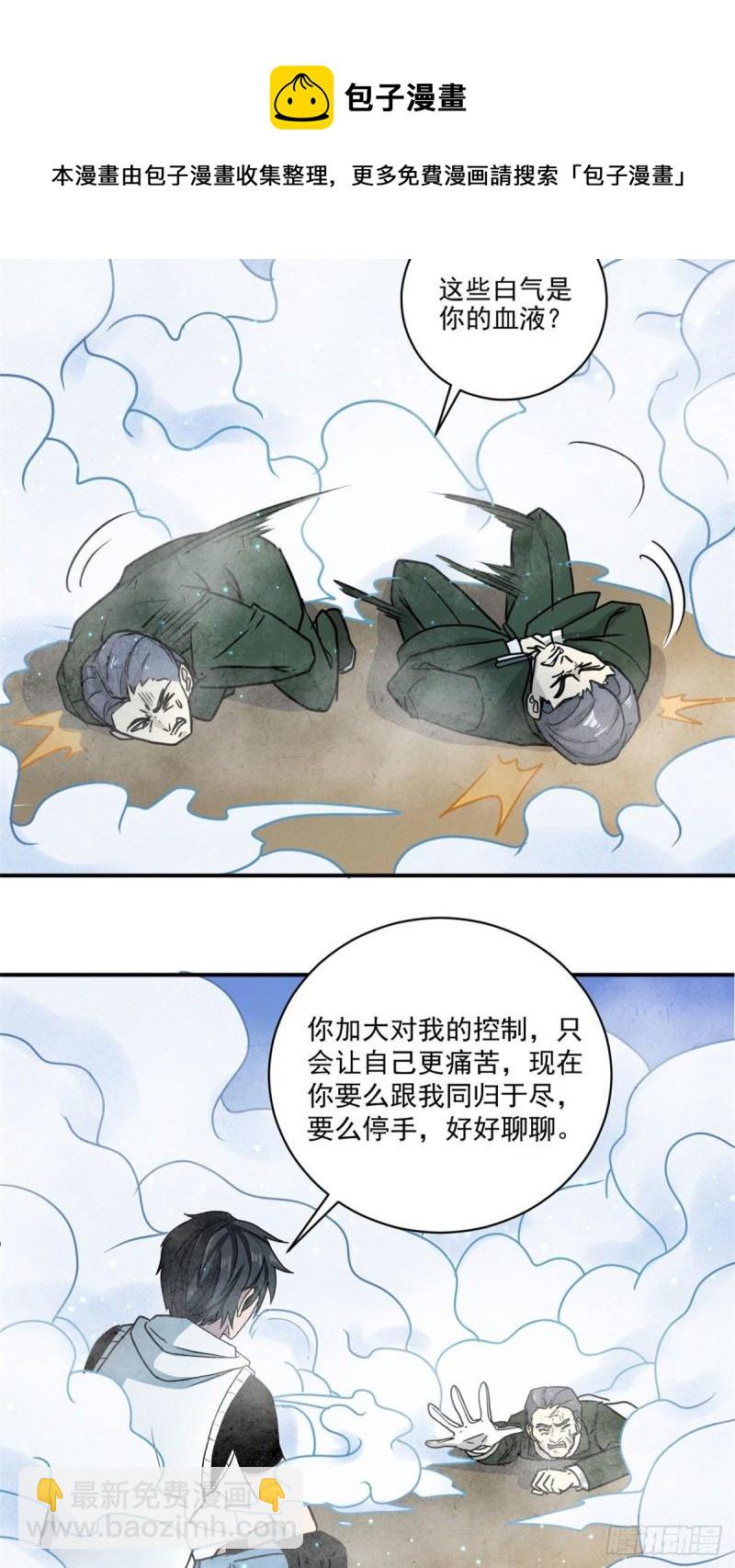 61 死于灾难-第61话