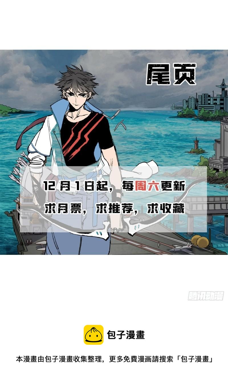 61 死于灾难-第61话