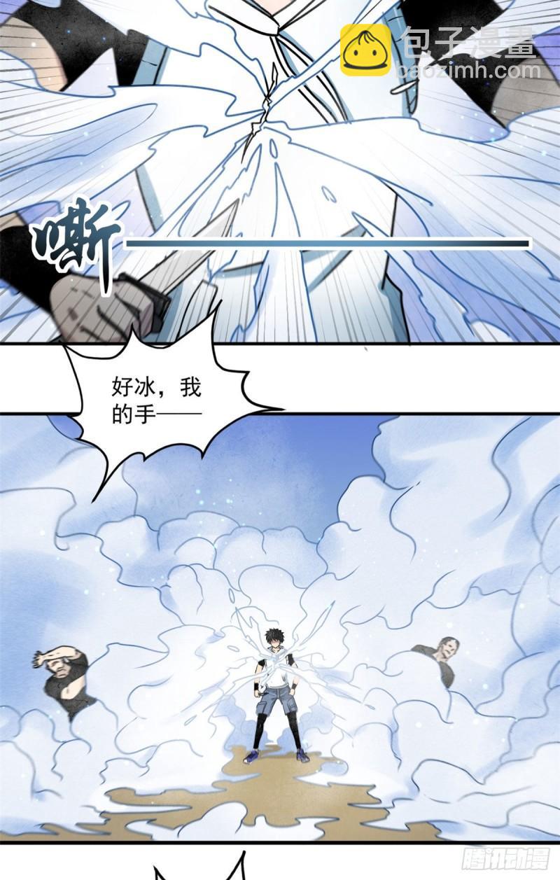 61 死于灾难-第61话