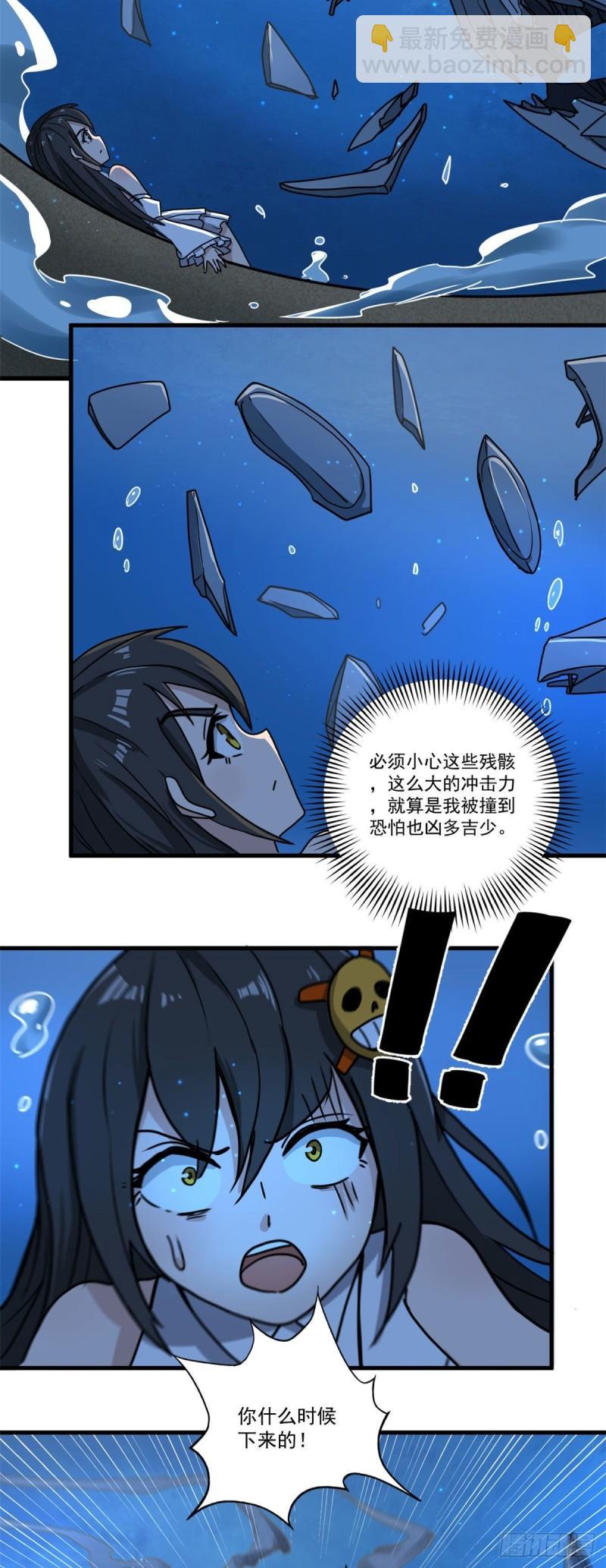 63 好冷-第63话